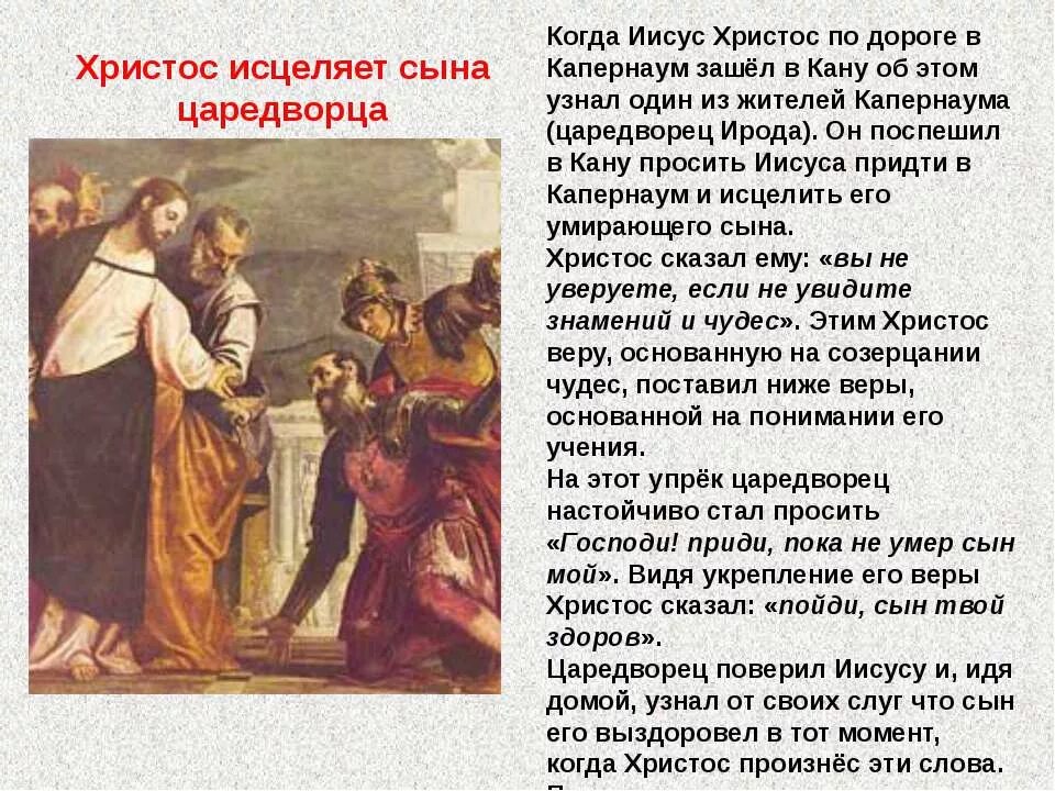 Чудеса иисуса христа кратко. Сообщение о чудесах иисуса христа. Сообщение о чудесах иисуса христа. Чудеса иисуса христа орксэ. Чудеса иисуса презентация.