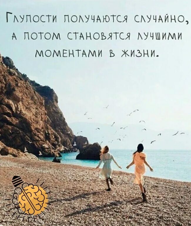 Наслаждаться жизнью цитаты. Цитаты про моменты жизни. цитаты про моменты. цитаты про хорошие моменты. наслаждаться каждым моментом жизни.