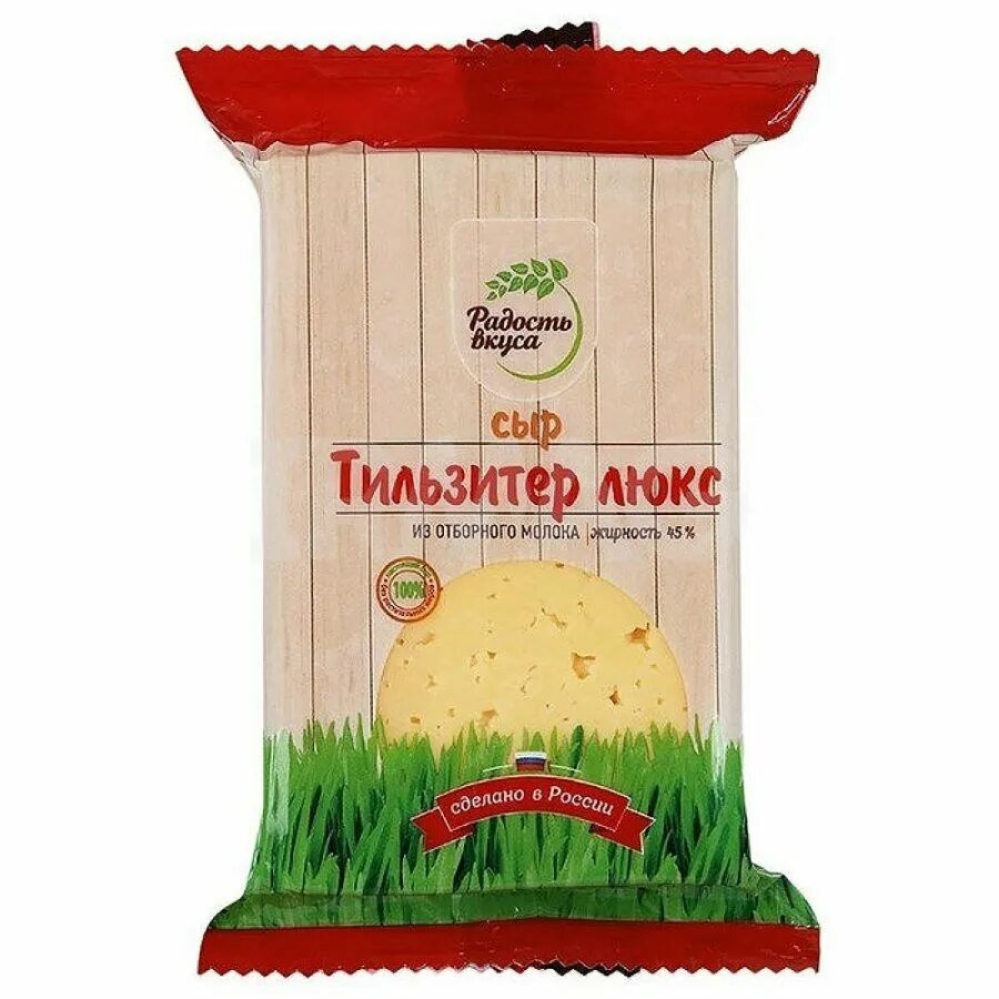 Сыр ореховый с фенугреком 45% радость вкуса. Сыр полутвердый радость вкуса. Сыр полутвердый радость вкуса. Сыр топленое молочко 45% радость вкуса 200г. Радость вкуса львиное сердце 125.