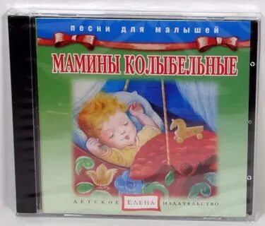 Колыбельные для малышей музыка без слов