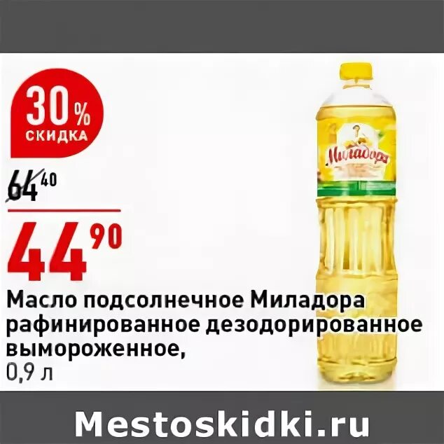 Масло подсолнечное аннинское 0. Масло подсолнечное масленица 0,75л раф. Масло подсолнечное рафинированное дезодорированное. Что значит вымороженное подсолнечное масло. Масло без запаха дезодорированное.