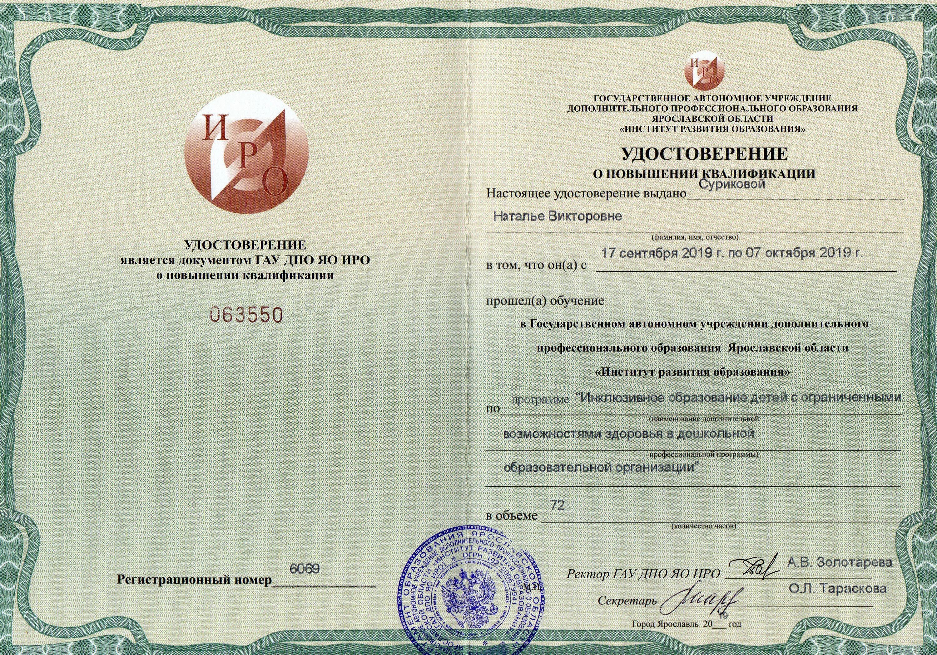 Институт повышения квалификации. Квалификации или и образовании выданный. Квалификации или и образовании выданный. Документ об образовании или документ об образовании и о квалификации. Документы об образовании и документы об образовании и квалификации.