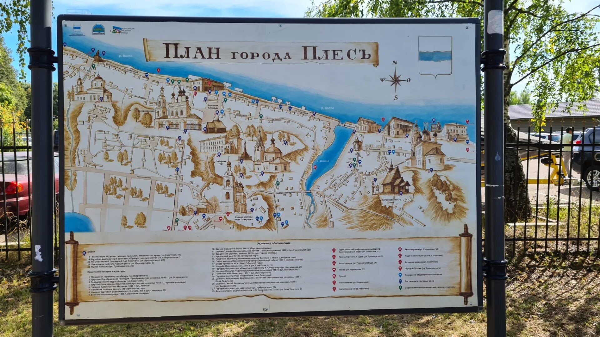 Экскурсовод плес. Плёс город на карте. плес туристическая карта города. карта плёса с достопримечательностями. прогулка по плесу маршрут.