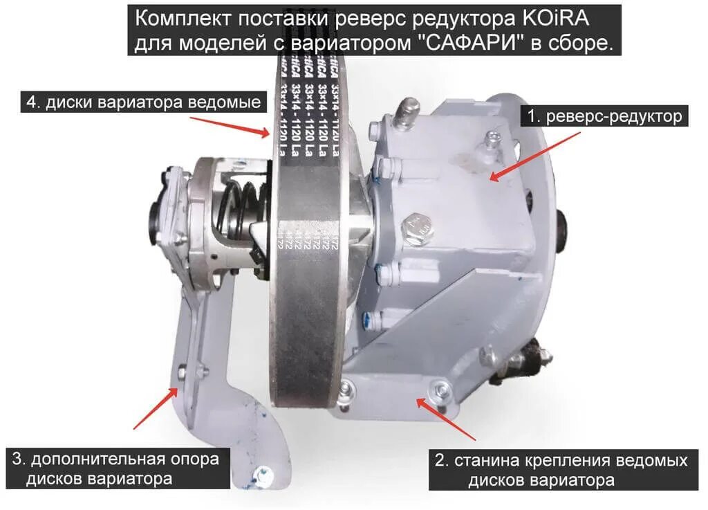 Сборка вариатора сафари ведомый на реверс редуктор Арктик. Реверс редуктор койра для вариатора сафари. Реверс редуктор Арктик на мотобуксировщик с дисковыми тормозами. Реверс-редуктор для мотобуксировщика Арктик.