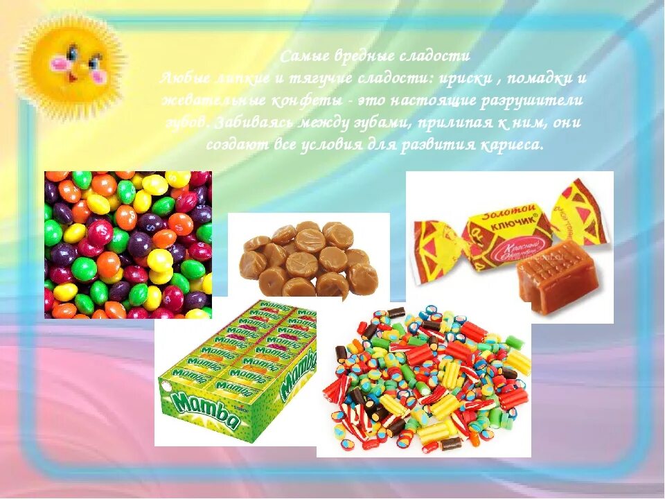 Сладости в умеренном количестве не вредят здоровью. Виды конфет. Самые вредные сладости. Полезные сладости для детей. Опасные сладости для детей.