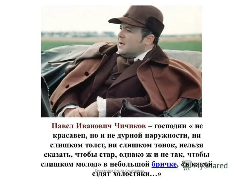 валерий попов "мы не рабы". все мы не красавцы отрывок. все мы не красавцы отрывок. павел иванович чичиков. красавцы 1 сезон 4 серия.