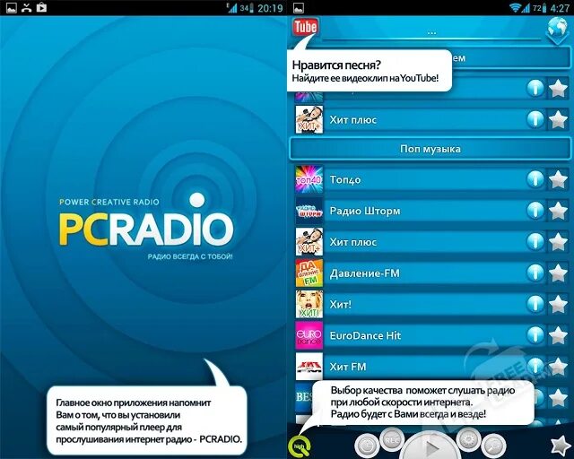 PCRADIO. РС радио. Радио программа для компьютера. Радио Windows.