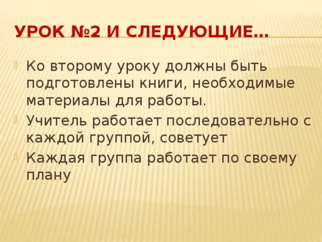 Приходить ко второму. Придёт ко второму уроку. Ко второму уроку или к второму. Ко второму уроку или к второму как правильно. Урок 2.