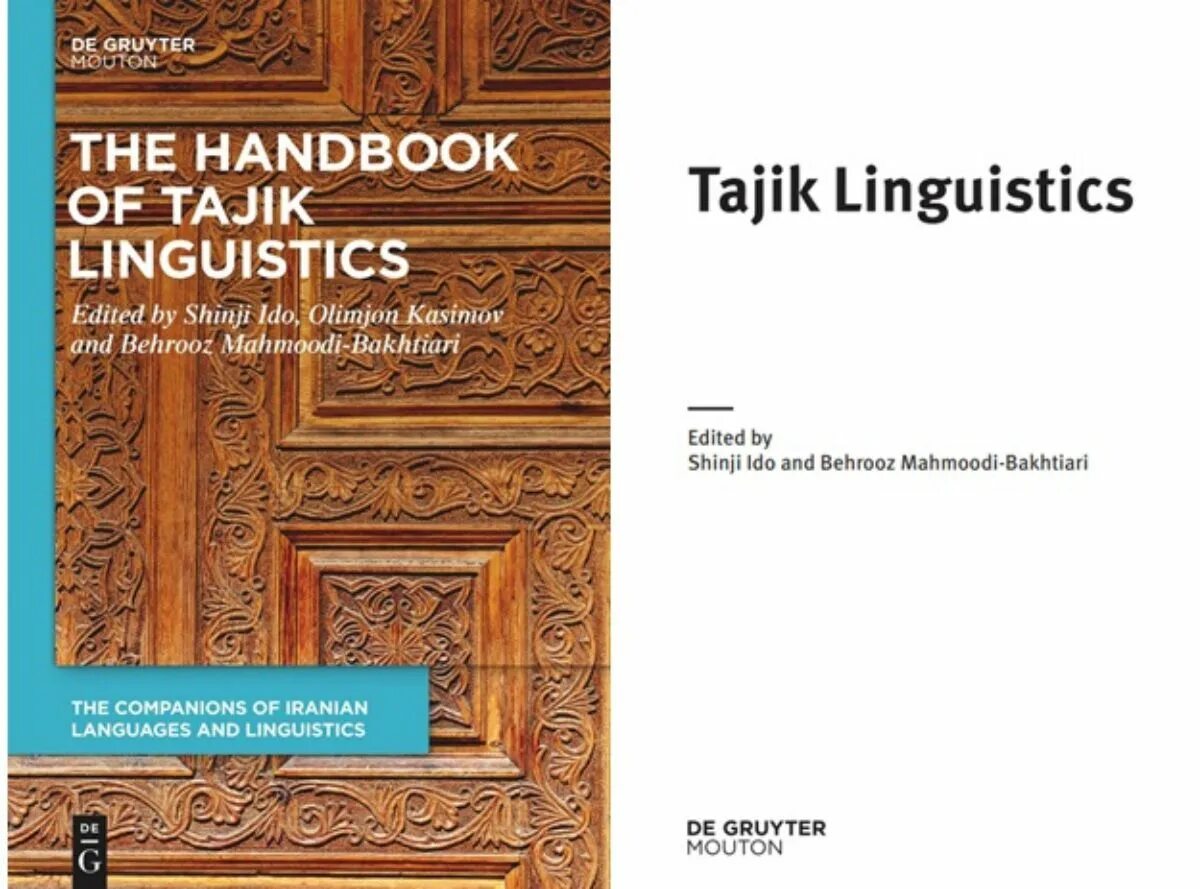 Walter de gruyter. В европе вышла в свет книга «tajik linguistics» («таджикское языкознание»). престижное научное издание «walter de gruyter gmbh».
