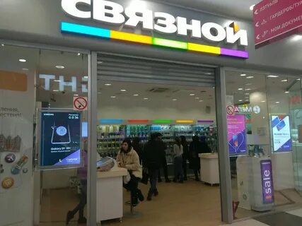 Мобильный уфа