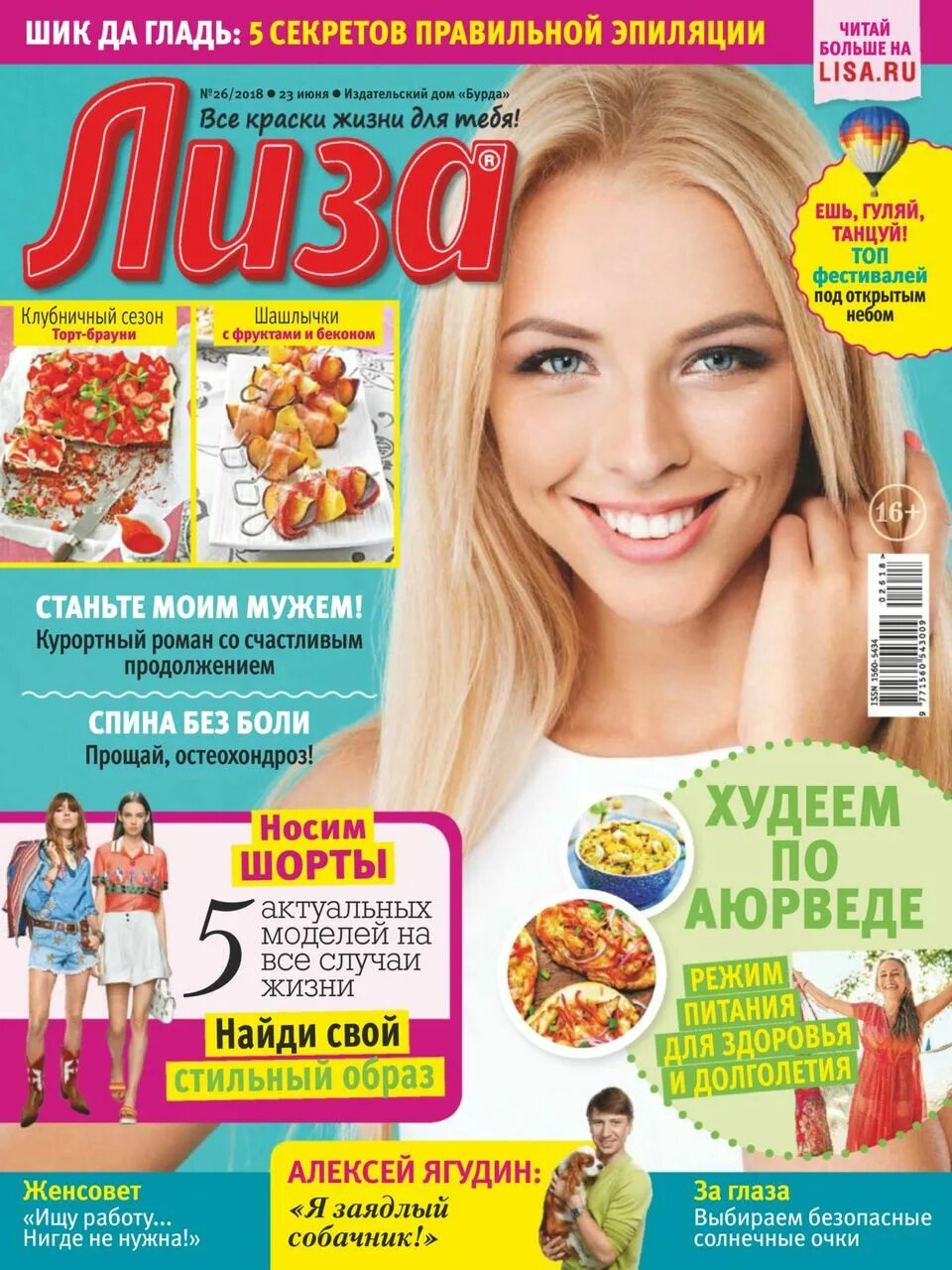 Как правильно лиз. Как правильно лиз