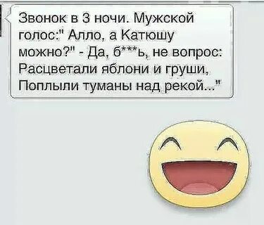 Голоса але