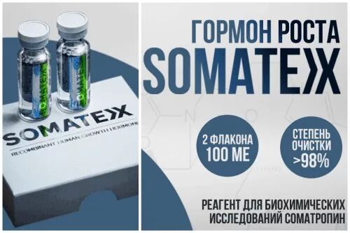 Evalpharm гормон роста купить