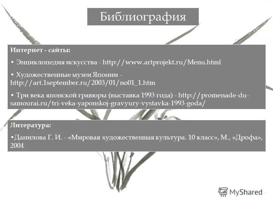 интернет библиография. библиографическом описании электронных. библиография электронный ресурс.