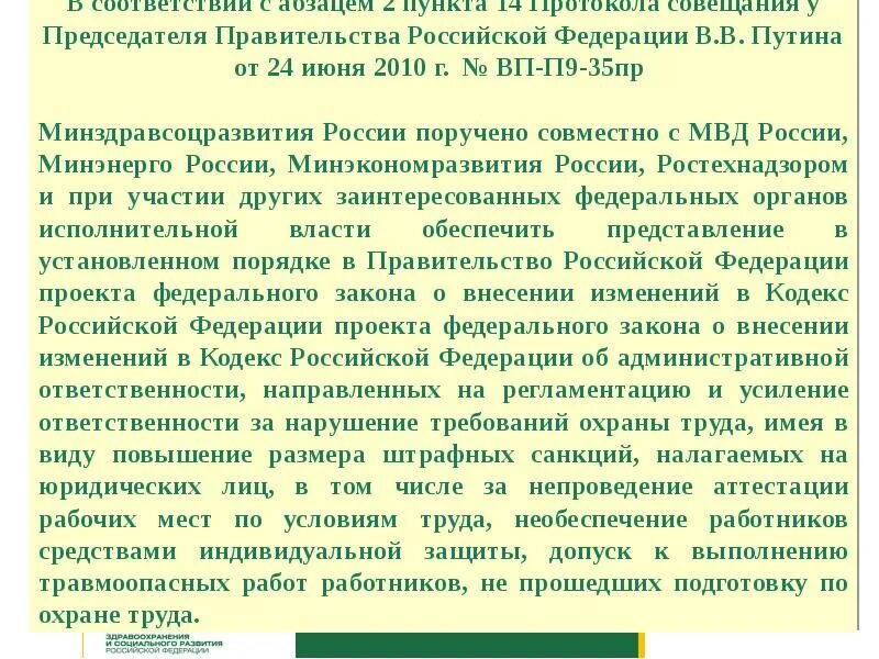 Федеральный закон номер 143 статья 23. Фз о внесении изменений в ук 2024