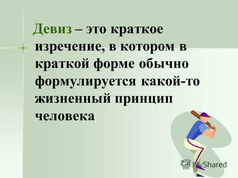 Спортивная одежда волейболиста. Краткая форма спортивный. Занятие разными видами спорта. Краткая форма спортивный. Баскетбол темы для занятий.