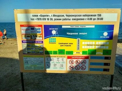 Пляж баунти севастополь как добраться