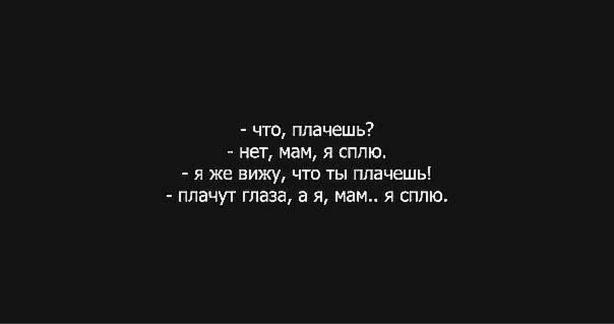 Не было и нет