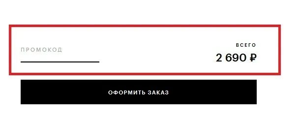 Узнать баланс по штрих коду золотое яблоко. Промокод золотое яблоко. Промокод золотое яблоко 2022. Промокод в золотом яблоке от блоггеров. Промокод золотое яблоко март 2022.