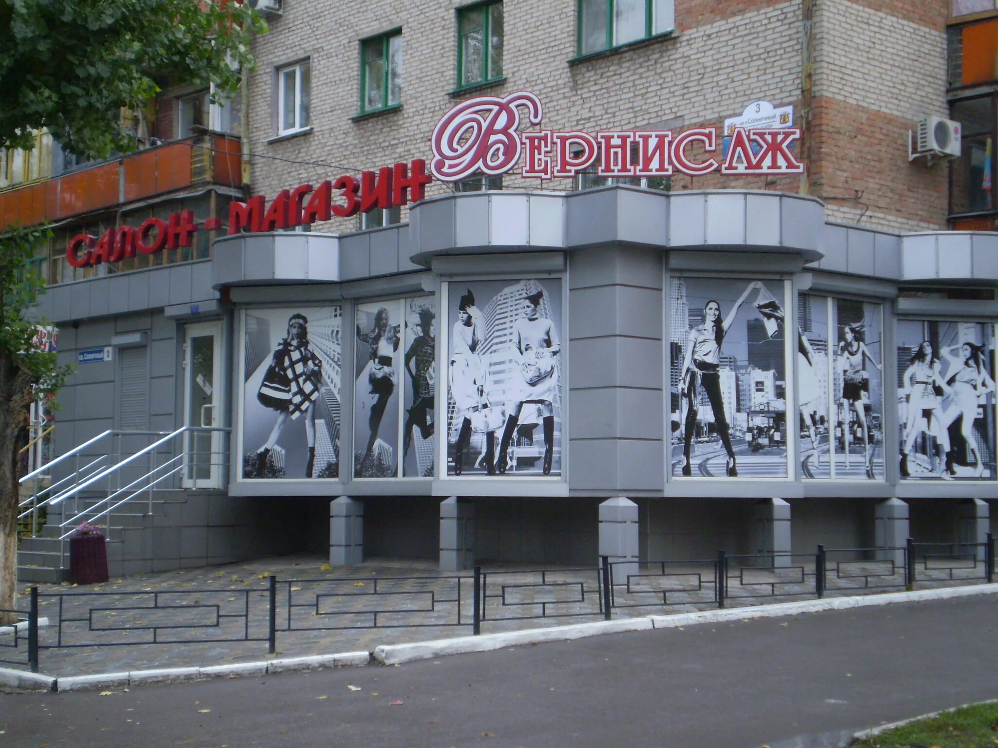 Сайты магазинов луганска. Магазин электроники луганск. Луганск магазины. Народный магазин лнр. Сайты магазинов луганска.