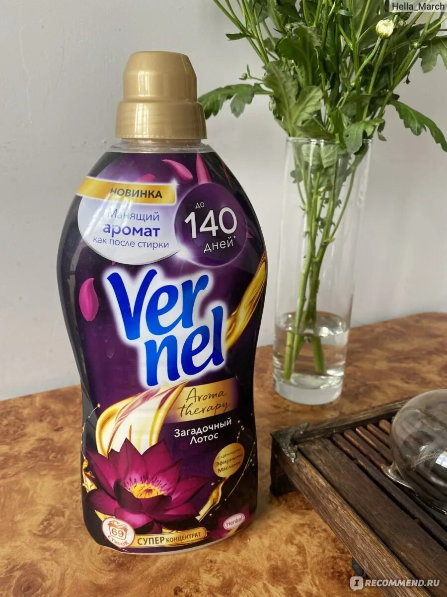 Вернель кондиционер для белья загадочный лотос. 74. Кондиционер вернель загадочный лотос. Вернель кондиц д/белья арома загад лотос 1,74л(лаб инд):8. Вернель 870мл арома загадочный лотос 12*48.