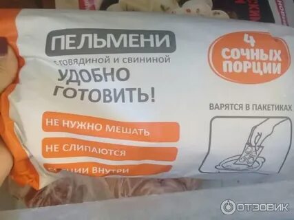 Готовьте пакеты