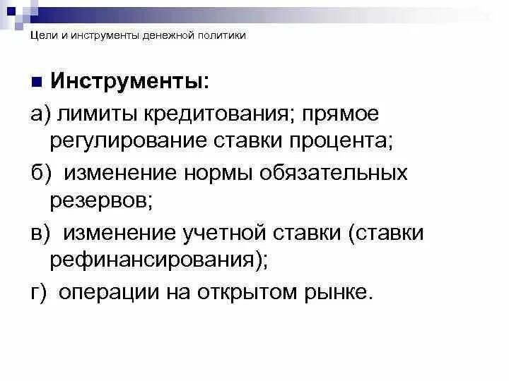 Прямая ссуда. Внутрифирменные поставки это по истории. Виды услуг коммерческих банков. Виды услуг коммерческих банков. Способы погашения кредита.