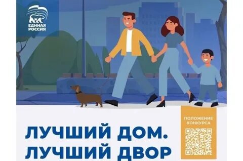 Единый дом текст