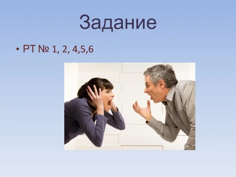 Конфликт. Конфликтная ситуация. Конфликт для презентации. Внешний конфликт. Конфликт конфликту рознь