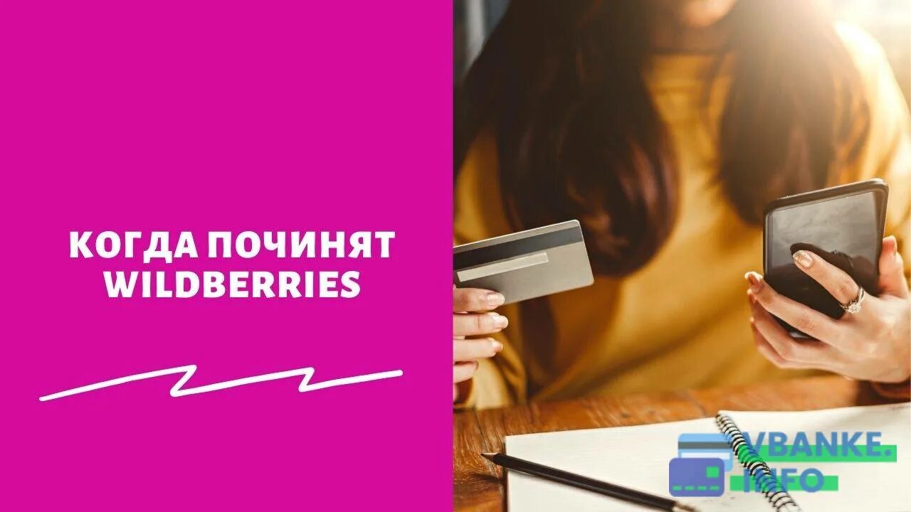 Приложение wildberries не работает. Вайлдберриз сбой. wildberries не работает. что случилось с вайлдберриз. вайлдберриз а4.