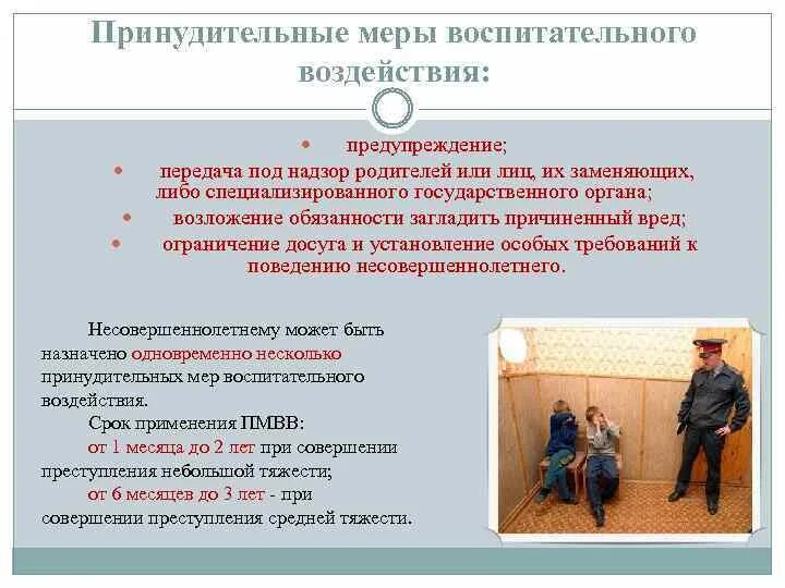 Функции принудительных работ