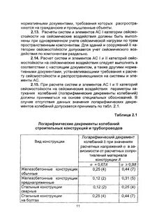 Нп 031 01