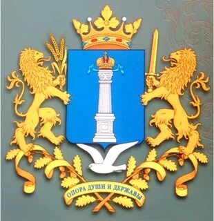 Герб ульяновской