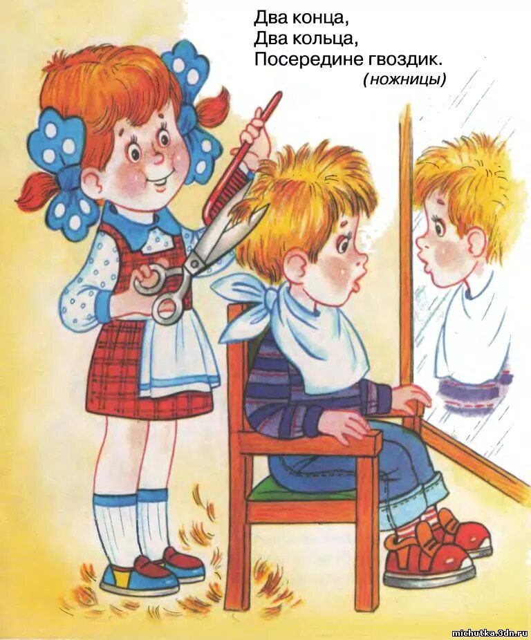 Два кольца два конца посередине гвоздик ответ