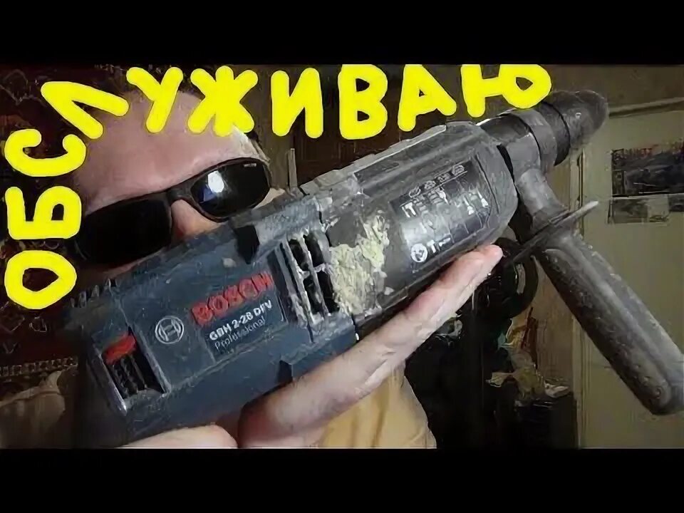 Как правильно смазать перфоратор. Смазка для редуктора перфоратора bosch. смазка для редуктора перфоратора bosch 2-26. смазка для перфоратора bosch 2-26. смазка внутри перфоратора бош.