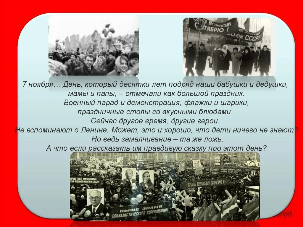 Дети октябрьской революции. Революция 1917 года презентация. детям об октябрьской революции 1917. сообщение о великой октябрьской революции. детям о революции 1917 года.