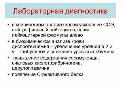Лейкоцитоз сдвиг влево