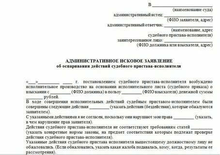 Исковое заявление представляет собой