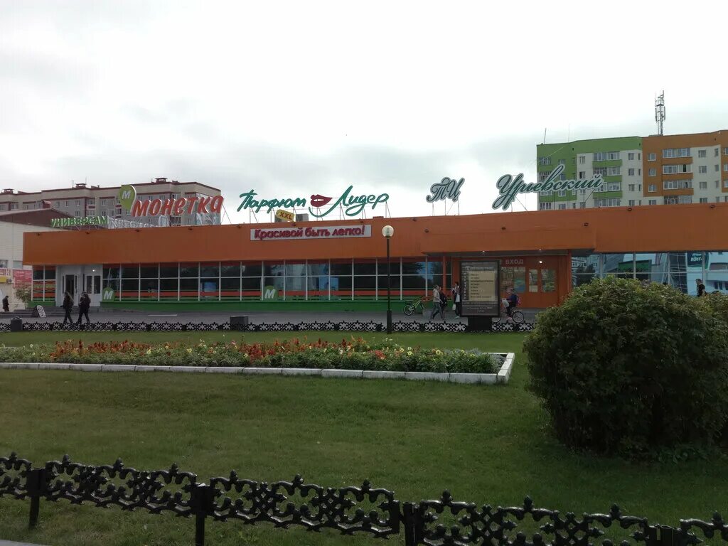 Лангепас универсам север. Колос лангепас в монетке. Монетка полевской. Монетка на калинина озерск. Парфюм лидер лангепас.