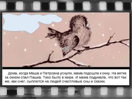 Воробушек рассказ на дзен 36