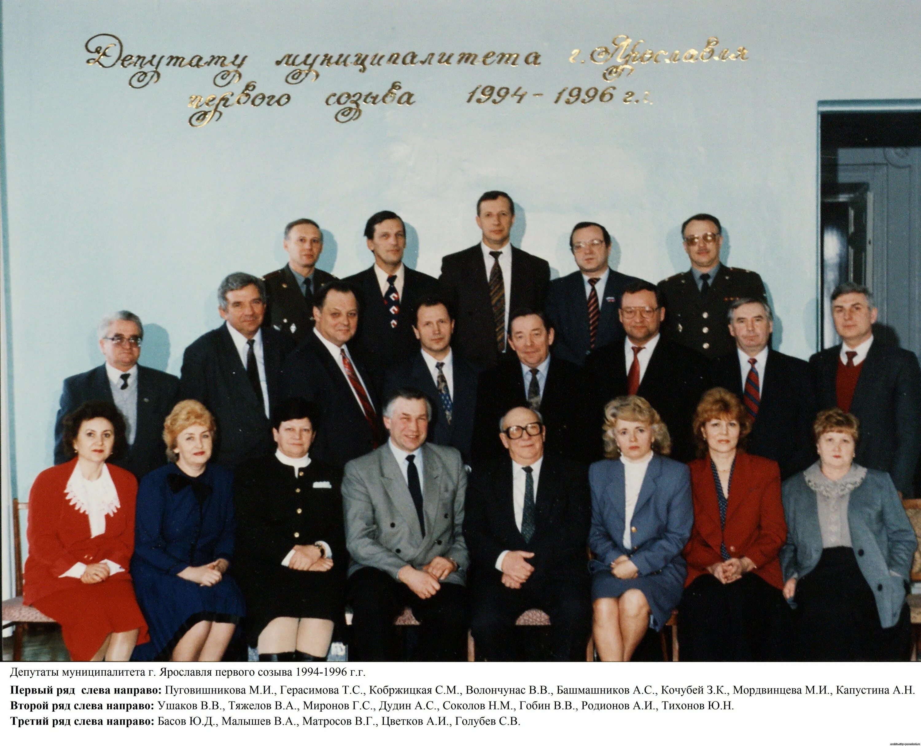 депутаты муниципалитета ярославля