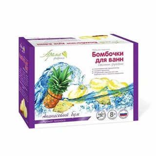 Набор сделай бомбочку для ванны