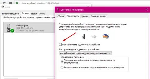 Что делать если плохой звук микрофона