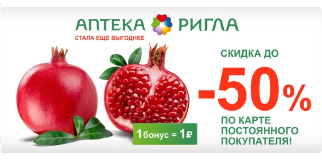 Аптечная семья бонусы