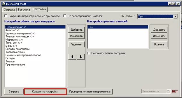 Получение неинициализированного параметра сеанса. Динамическая загрузка и выгрузка драйверов. загрузка и выгрузка вакцины. закладка настройки входа в контуре. параметры сеанса.. тип цен.