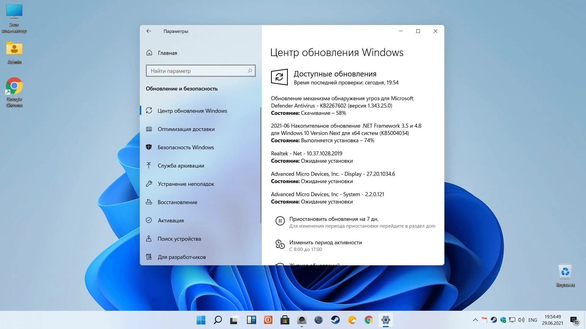 Обновление 10 до 11. Характеристики компьютера Windows 11. Обновление виндовс 11. Последнее обновление Windows 11. Установщик приложения Windows 11.