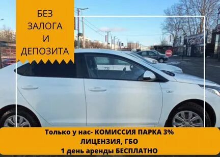 Такси без залога без депозита