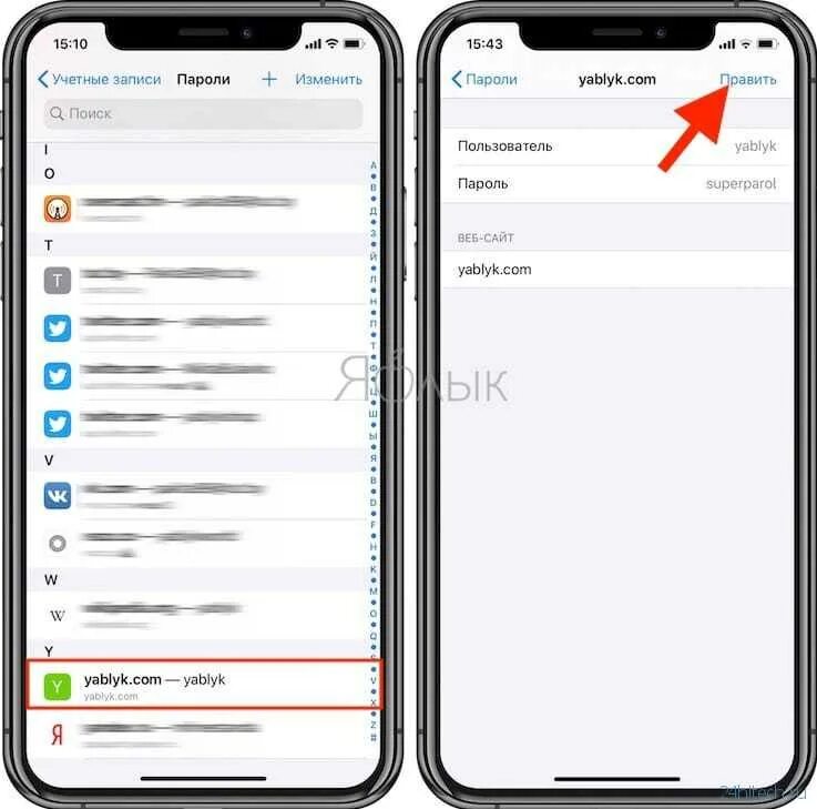 Жесткая перезагрузка iphone se. Показать пароли на айфон. Айфон 8 пароль. Где сохраняются пароли на айфоне. Где хранятся пароли на iphone.