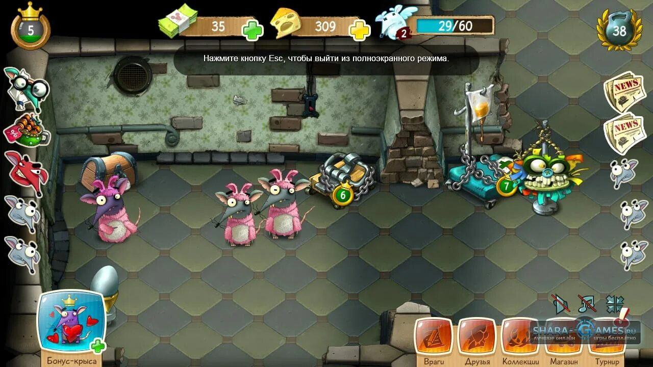 Игра крысы в тюрьме. Крысы крысы игра. Игра про крыс. Включи игру крыса. Включи игру крыса.