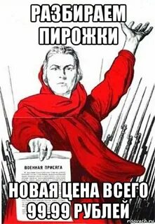 Мем отбиваюсь